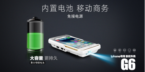 美高G6苹果iphone6微型投影仪六点赞