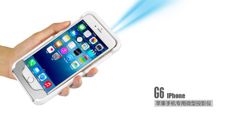 iPhone6微型投影仪 创苹果手机大屏时代