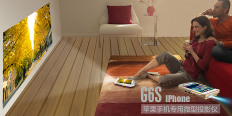 美高G6S iphone6微型投影仪京东首发