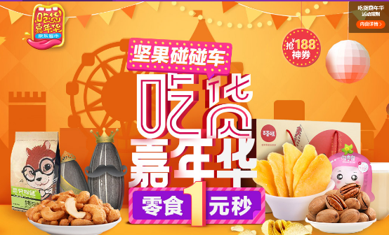 百度糯米5.17吃货节引爆“吃货经济”