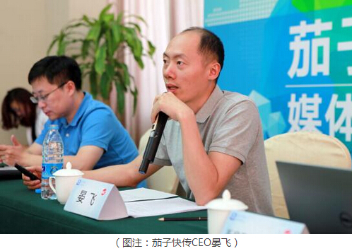 茄子快传发力印度:设办事处 建投资基金-IT168