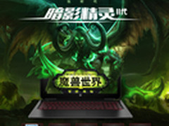 致胜利器明智之选！暗影精灵II代游戏本