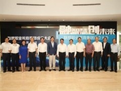 融智慧 创未来 联想职业教育集团成立