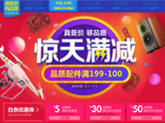 京东618品质狂欢盛大开启 不止五折