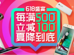 联想手机618增配降价 任性高能还想怎样