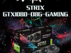 华硕ROG Strix GeForce GTX 1080登场