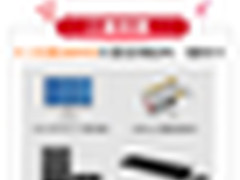 一张图读懂史上最凶残的戴尔品牌日促销