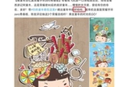 回忆青春拍档 爱奇艺爆荣耀欲出新机型