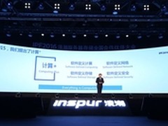 从与迪思杰签约看浪潮主机生态如何布局