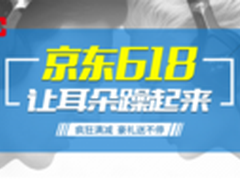 京东618耳机提前促 JVC HA-FXZ100热促
