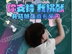 Ninebot携青基会发力公益 六一更有意义