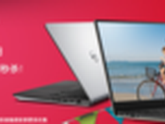 优惠力度太任性 戴尔品牌日终极导购汇