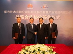 华为携手航天智慧 建智慧城市生态版图