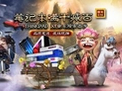 京东电脑办公放大招 玩转6月 惠战到底