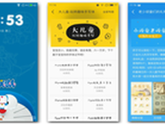 “六一”儿童节 让Flyme带你重温童年