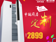 容声BCD-516WD11HY冰箱怎么样 质量好吗