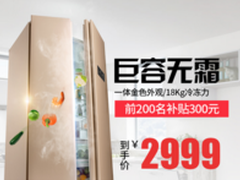 美菱 BCD-607WECX家用节能电冰箱怎么样