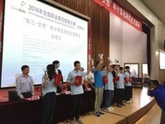 职教奥林匹克落幕新华三人才智库大迈进