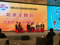 解放号亮相京交会? 助推IT行业新发展