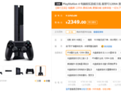 苏宁电脑618年中大促 索尼 PS4热销2349