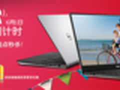 戴尔品牌日满千减百 XPS 12劲爆底价