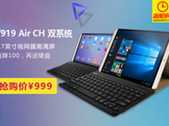 618大促第二波！昂达平板抢先购仅限1天