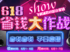 飞利浦开启京东618省钱大作战