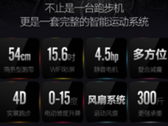 启迈斯MQ7跑步机怎么样 配置价格分析