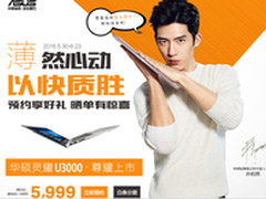 娱乐办公轻松搞定 多款强大轻薄本推荐