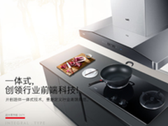 华帝超体EX69i11069+i10034B套餐怎么样