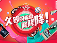 京东618开启联想手机品牌盛宴