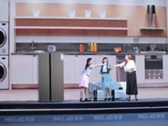 美菱空间智变冰箱颠覆消费体验