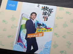 宋仲基送粽子 国民老公将代言vivo新品