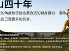 乔山T57跑步机怎么样 质量好不好吗