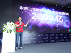 市场2000亿 微博&IMS联手扶持视频网红