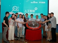 百度人工智能与高招服务擦出智慧火花