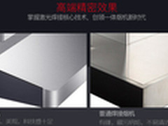 华帝超体烟机一体机身 蒸汽热水洗套装