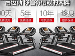 启迈斯跑步机MQ7质量如何 性价比高吗