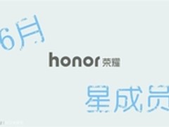 699元起售 荣耀5A系列12日发布