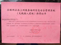 安徽多家金融营业厅Wi-Fi都用信锐