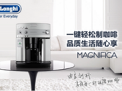 德龙ESAM3200.S和ECO310区别 哪款更好