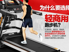 易跑YP588跑步机哪款好 加强款怎么样