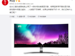 锤子T3还没发 老罗自曝VR硬件即将到来