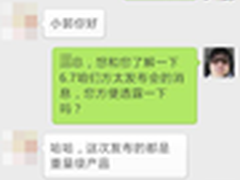 6月7日大考当天 方太或发布新类型烟机