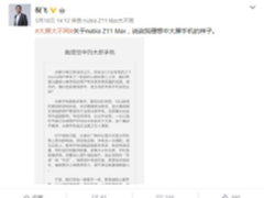 五大亮点 nubia Z11 Max发布会大剧透