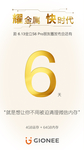 4G+64G成标配 金立S6 Pro硬件配置曝光