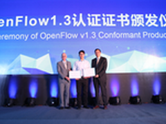 锐捷交换机获全球SDN测试认证中心认证