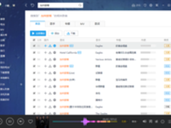 酷我音乐曲库升级500万无损音乐免费下