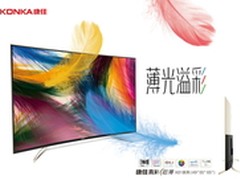 欧洲杯的速度与激情 尽在康佳劲速电视