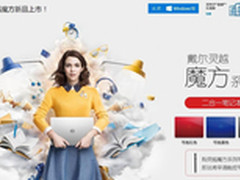 新品大特价 戴尔灵越魔方5000仅4999元